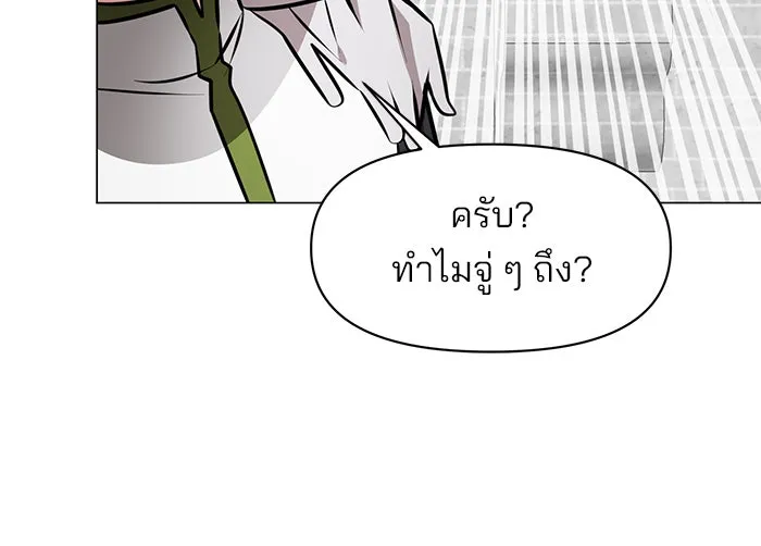 อะคาเดมีนี้เห็นทีจะเจ๊ง ตอนที่ 80 รูปที่ 61