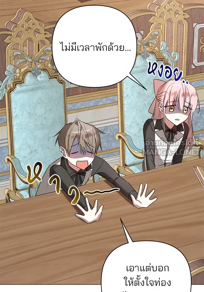 อะคาเดมีนี้เห็นทีจะเจ๊ง ตอนที่ 32 รูปที่ 3