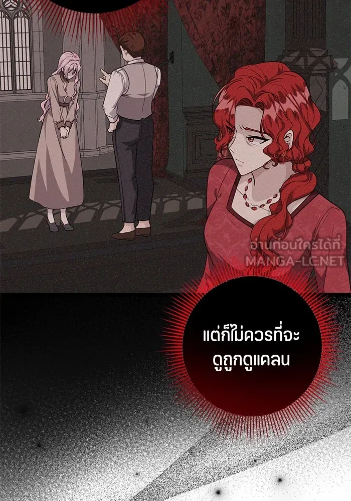 ป๊ะป๋าขา หนูลาแล้ว ตอนที่ 18 รูปที่ 6