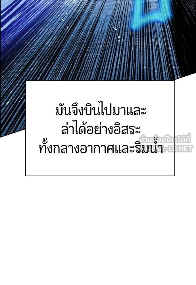 Jungle Juice ตอนที่ 192 รูปที่ 115
