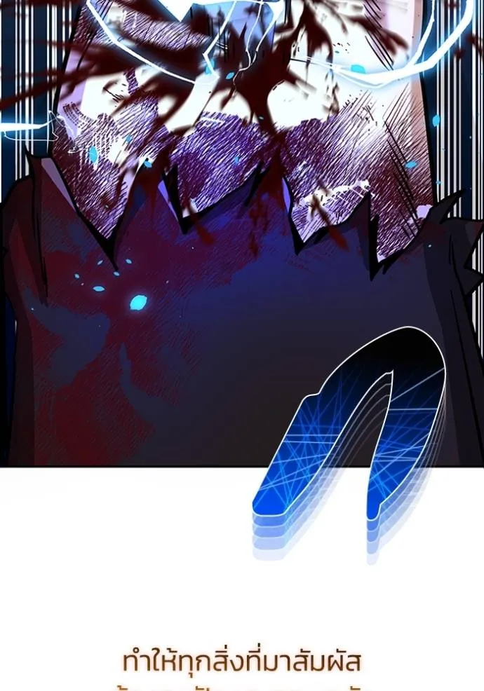 อัจฉริยะนอกคอก ตอนที่ 78 รูปที่ 94