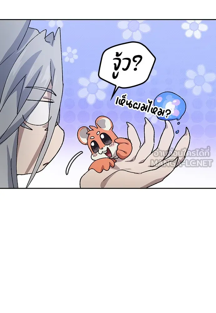 ตั้งแคมป์ฮีลใจในต่างโลก ตอนที่ 59 รูปที่ 115