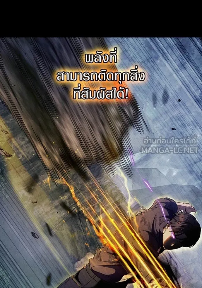 เชื่อเถอะ ฉันเป็นฮัน ตอนที่ 45 รูปที่ 90