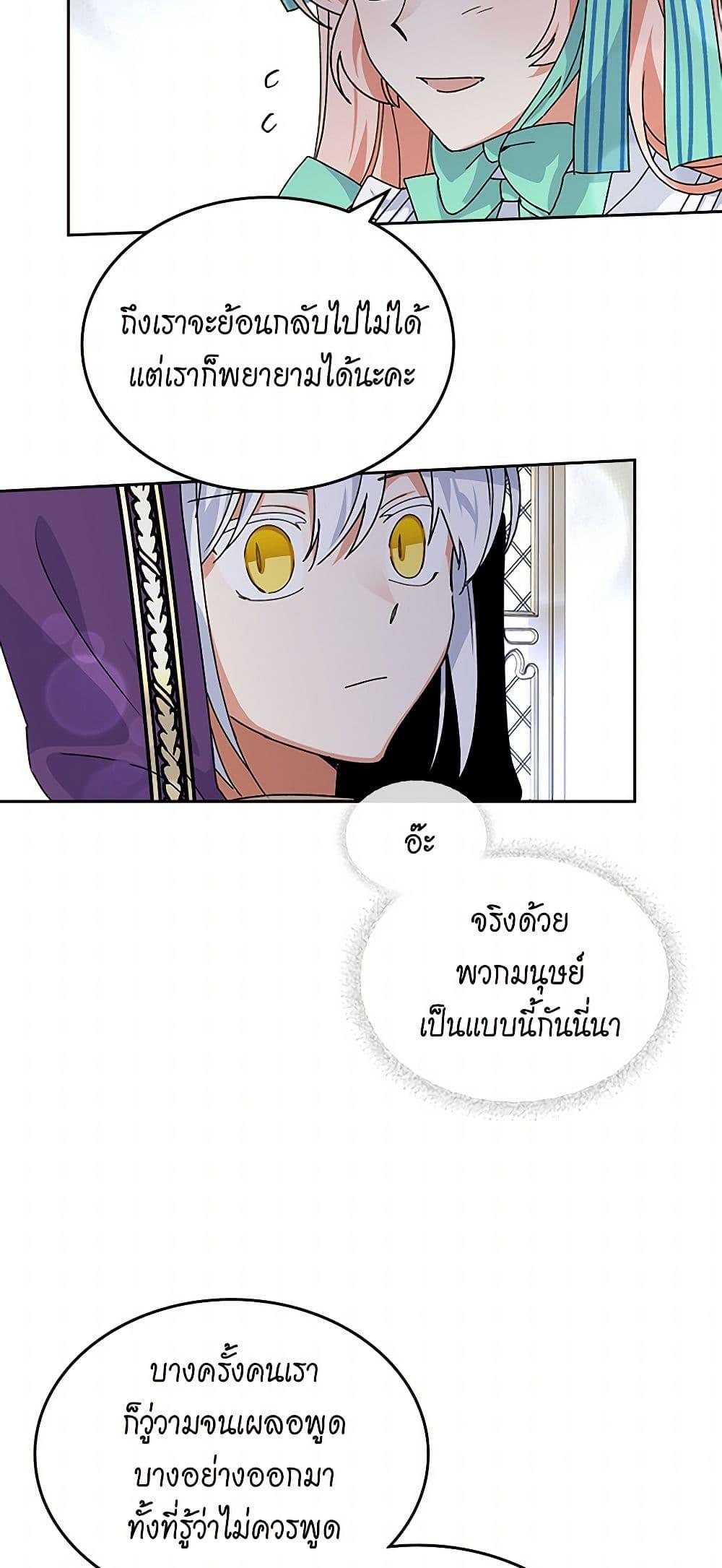 Manga-lc-com อ่านมังงะ อ่านการ์ตูน ออนไลน์ ฟรี The Antagonist’s Pet ตอนที่ 1 2 3 4 5 6 7 8 9 10 11 12 13 14 ฟรี ไม่มีโฆษณา Manga-lc - อ่าน มังงะ อ่าน การ์ตูน ออนไลน์ อ่านมังงะ ฟรี