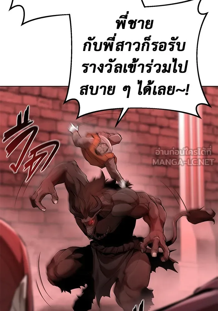การกลับมาของทรราชวันสิ้นโลก ตอนที่ 30 รูปที่ 48