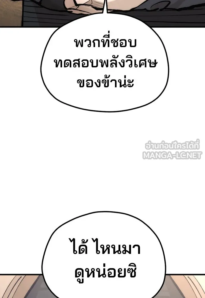 เส้นทางสู่เทพมาร ตอนที่ 131 รูปที่ 60