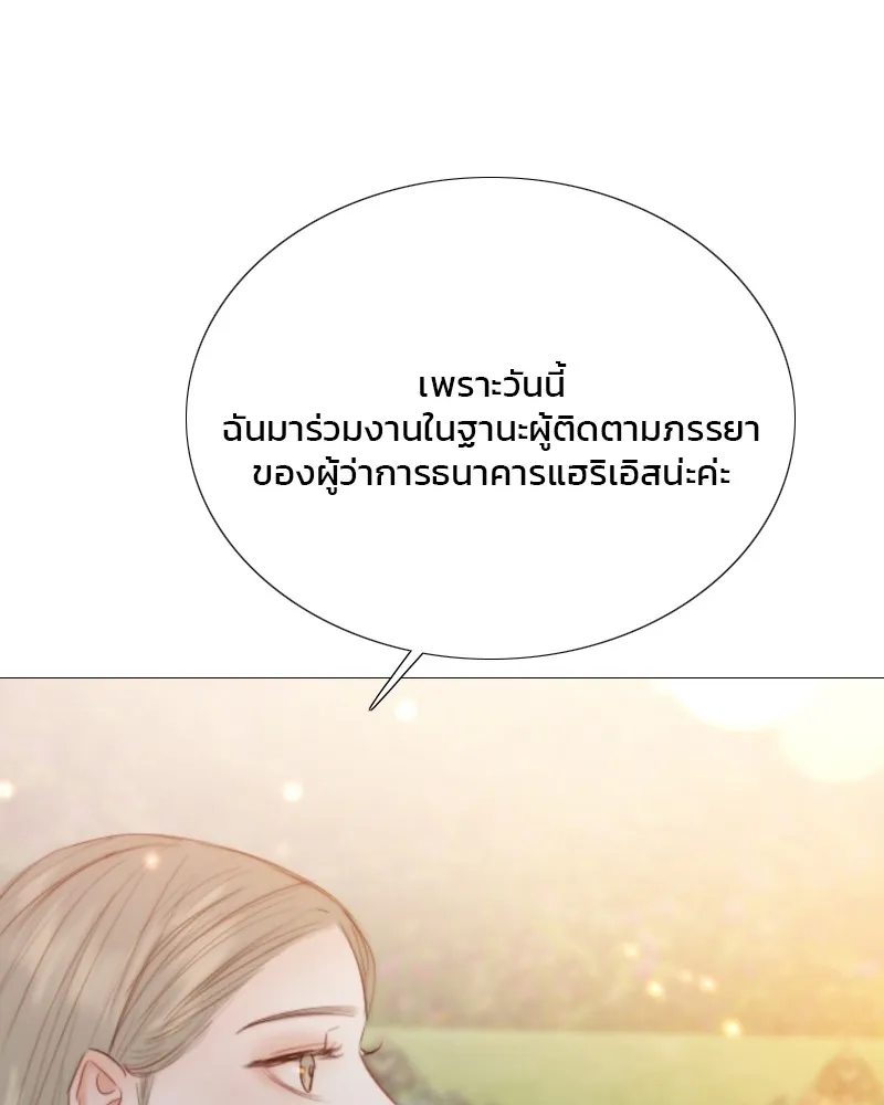 เซเรน่า ตอนที่ 47 รูปที่ 116