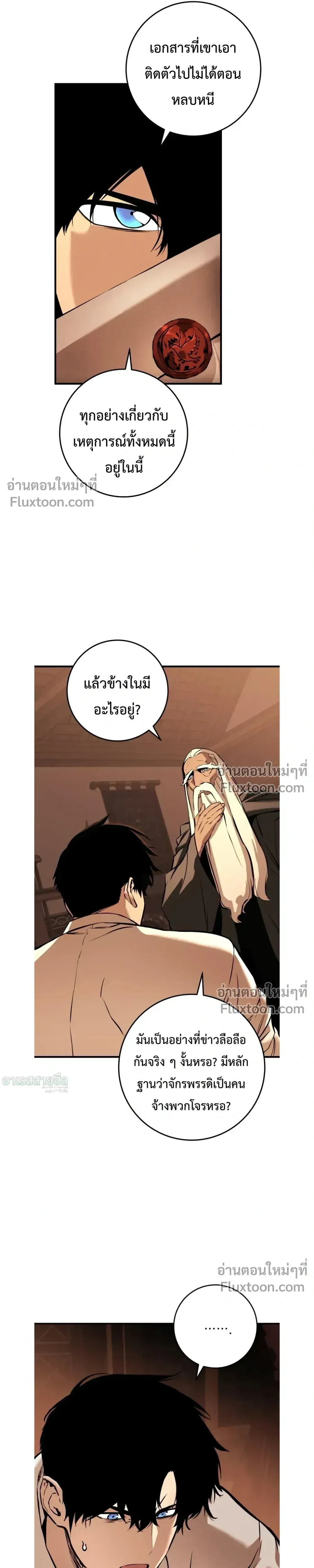 The Wandering Knight_s Survival Manual การเอาช_ว_ตรอด ของอ_ศว_นพเนจร ตอนที่ ตอนที่ 23 รูปที่ 15