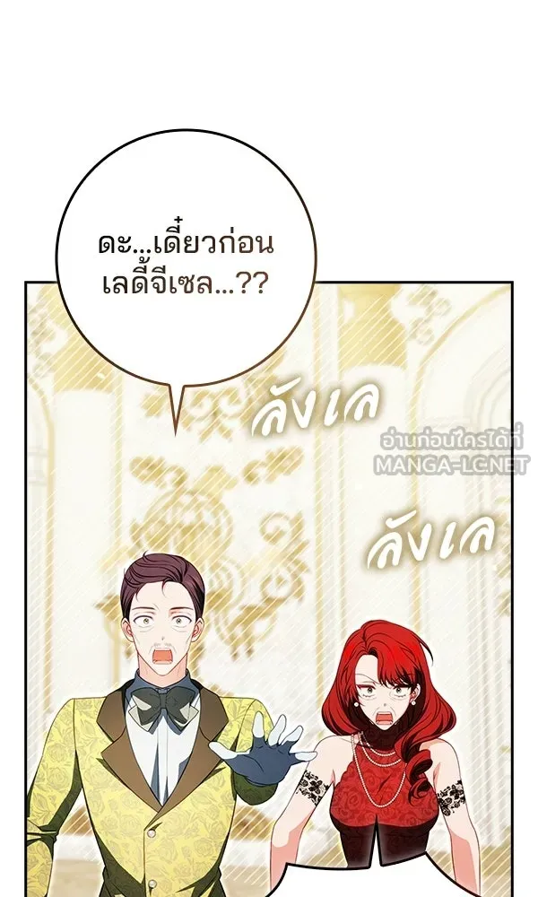 นางเอกนอกบท ตอนที่ 2 รูปที่ 114