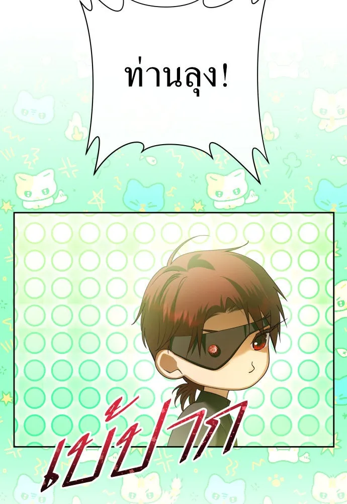 ชิงชีวิตพลิกลิขิตชะตา ตอนที่ 212. ออกไปนอกกรงนกกันเถอะ(3) รูปที่ 26