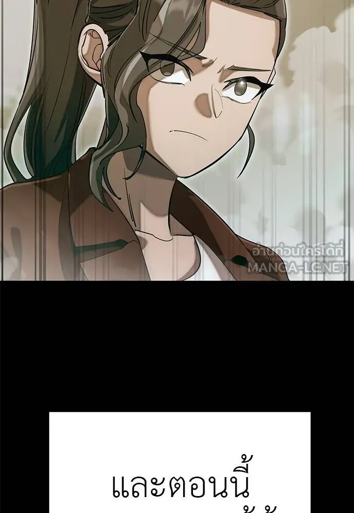 ยมราชลงทัณฑ์ ตอนที่ 89 รูปที่ 114