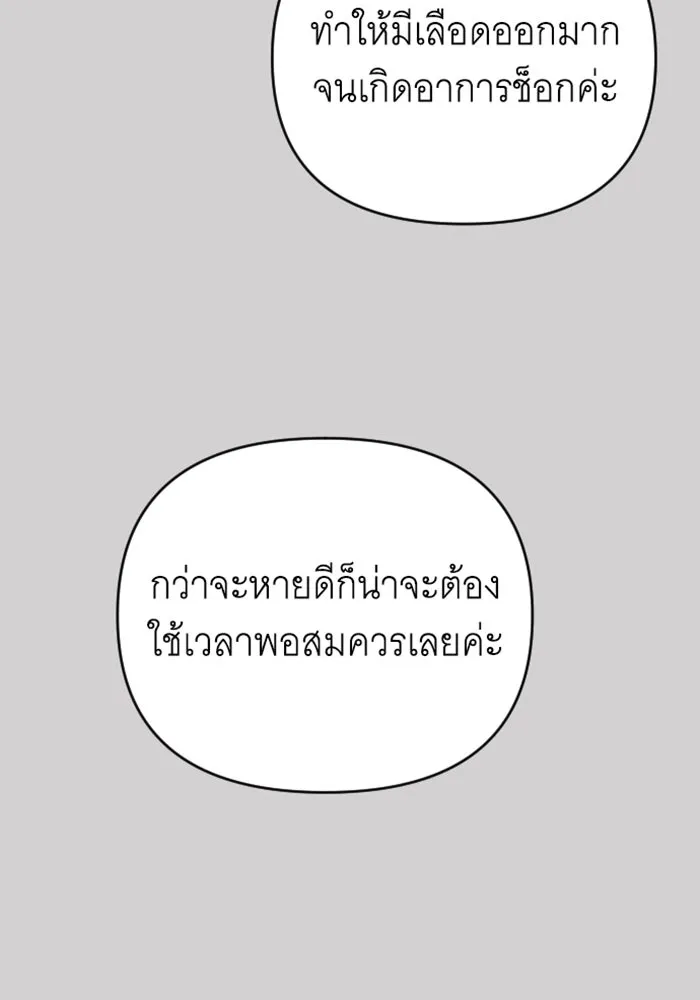 จำเลยหัวใจ ตอนที่ 16 รูปที่ 74