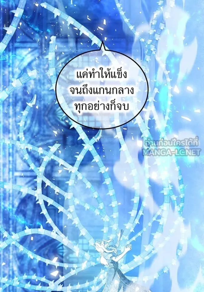 ฮันเตอร์สกิลโกง ตอนที่ 75 รูปที่ 113