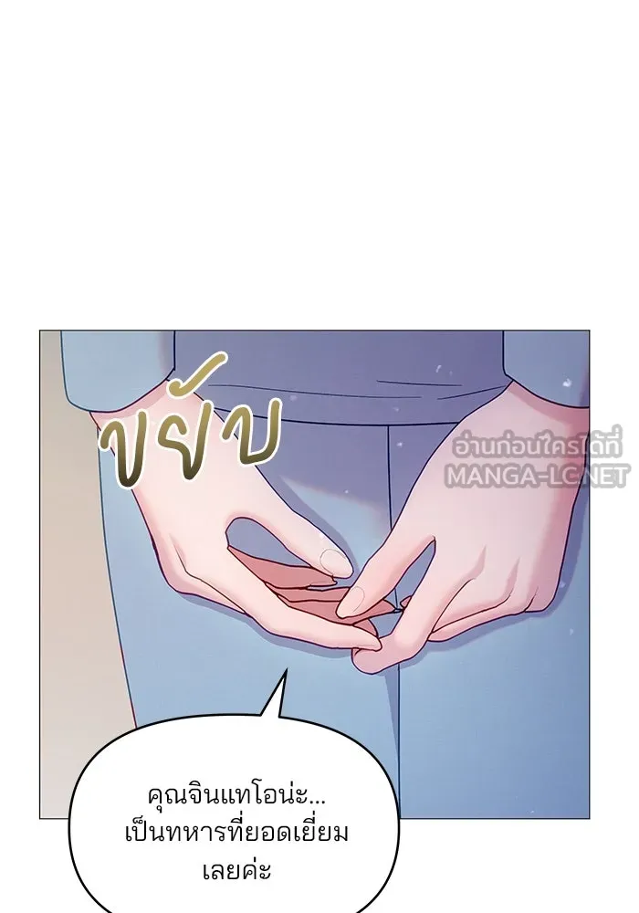 คู่มือคว้าหัวใจนายตัวร้าย ตอนที่ 22 รูปที่ 21