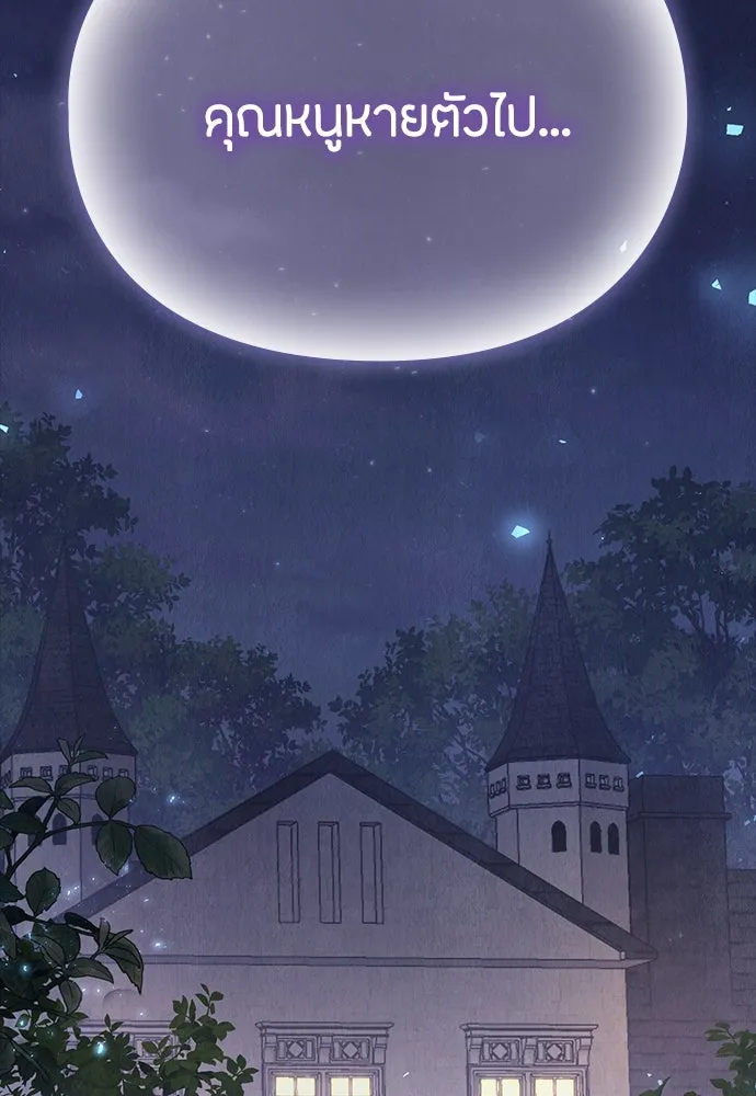 ลูกสาวตัวปลอมของท่านดยุก ตอนที่ 9 รูปที่ 71