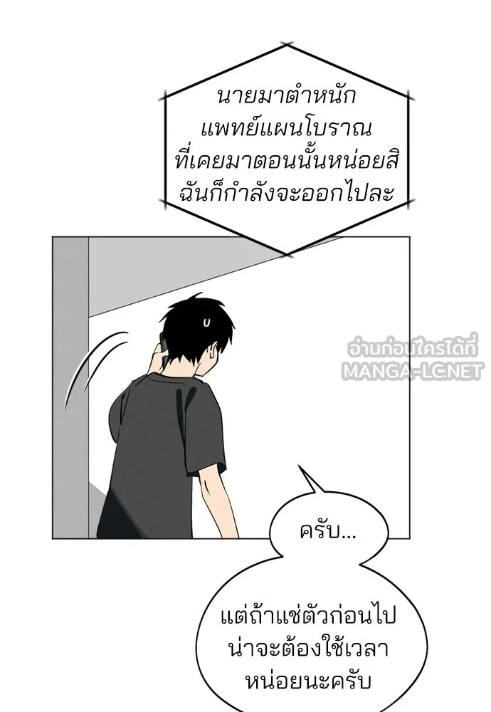 สวยเองนักเลงพอ ตอนที่ 67 รูปที่ 45