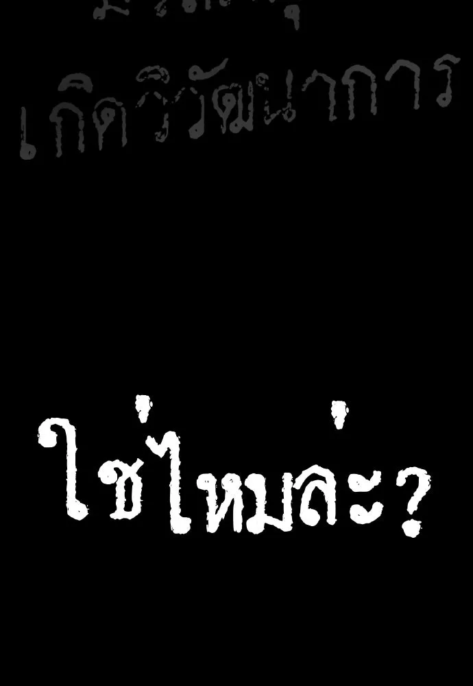 นักฆ่าย้อนวัย ตอนที่ 23 รูปที่ 50
