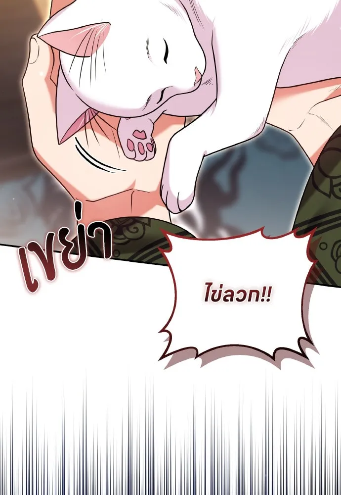 ข้าเนี่ยนะเป็นพระสนม ตอนที่ 120 ถึงอย่างนั้นก็รัก รูปที่ 91