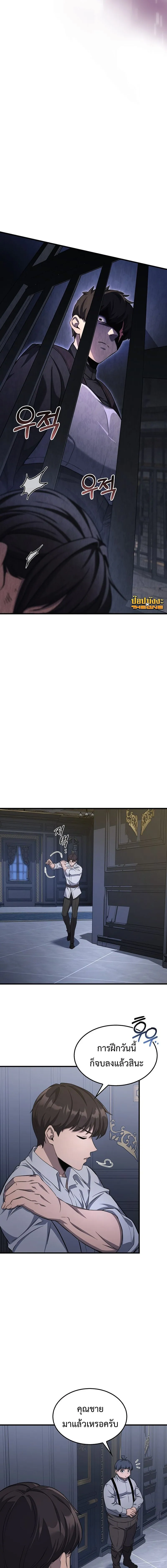 Return of the Apocalypse-Class Death Knight การกล_บมาของเดธไนท_ระด_บว_นส_นโลก ตอนที่ ตอนที่ 28 รูปที่ 7