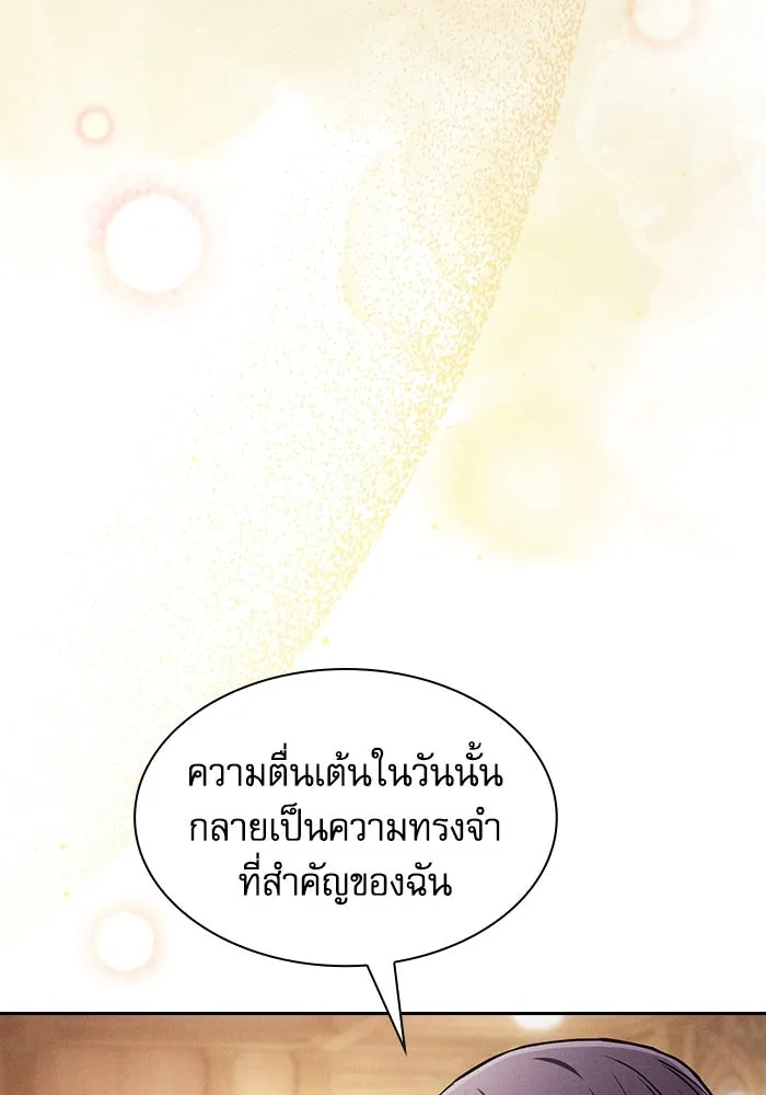 นักดาบอัจฉริยะจากอะคาเดมี ตอนที่ 76 รูปที่ 88