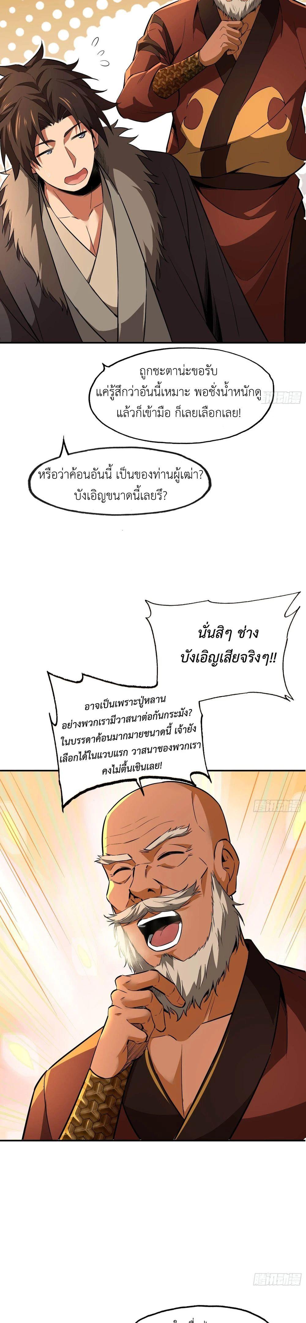 Manga-lc-com อ่านมังงะ อ่านการ์ตูน ออนไลน์ ฟรี The Taoist Master Is Going to Ascend ตอนที่ 1 2 3 4 5 6 7 8 9 10 11 12 13 14 ฟรี ไม่มีโฆษณา Manga-lc - อ่าน มังงะ อ่าน การ์ตูน ออนไลน์ อ่านมังงะ ฟรี
