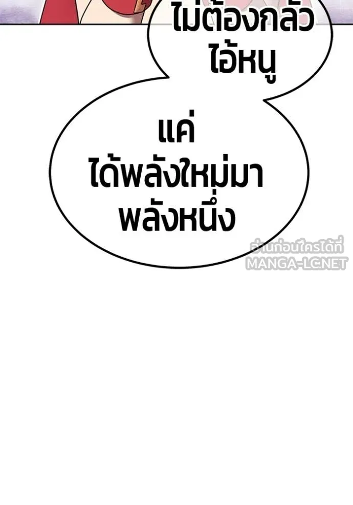 +99 ท่อนไม้ ตอนที่ 182 รูปที่ 229