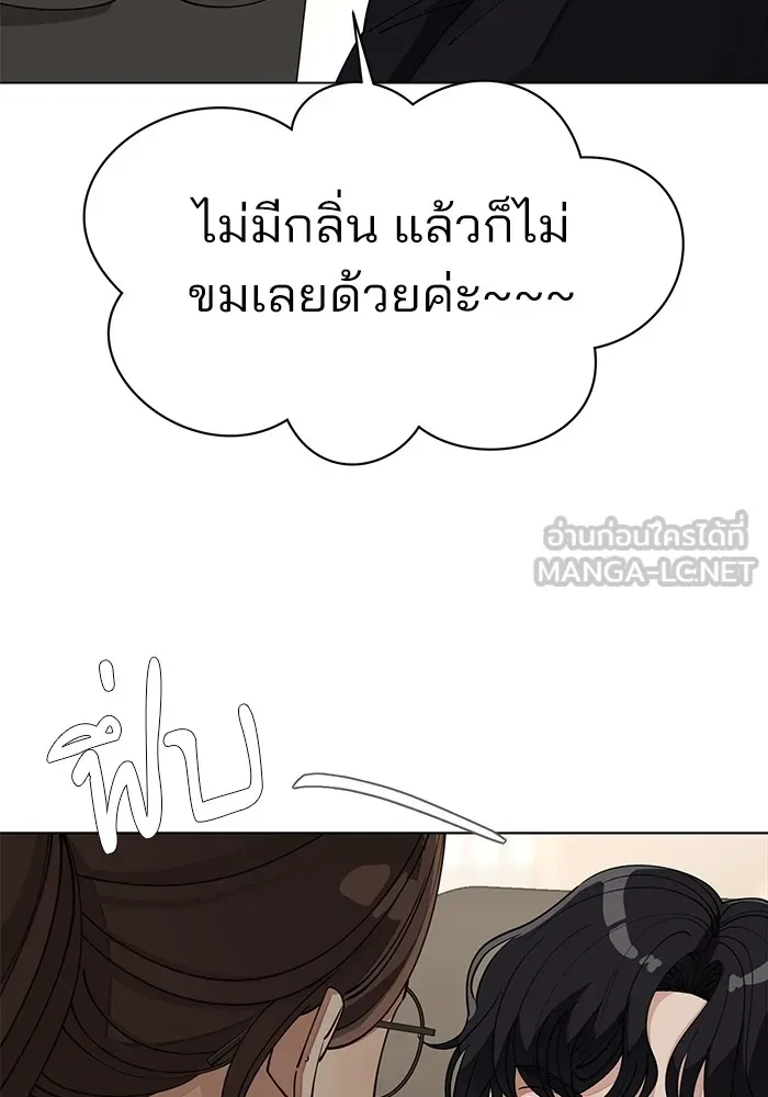 ความรักของอิซอบ ตอนที่ 24 รูปที่ 48