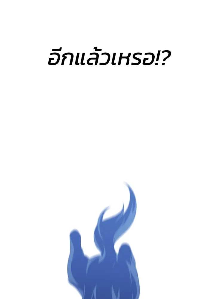 อดีตบอสหอคอย ตอนที่ 32 รูปที่ 53