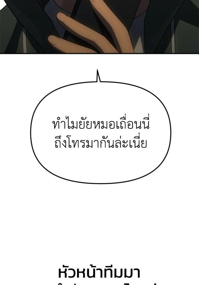 อดีตบอสหอคอย ตอนที่ 56 รูปที่ 115
