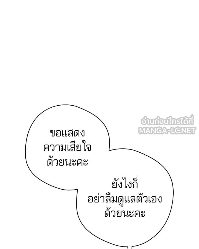 ถ้าเป็นนางร้าย ตอนที่ 35 รูปที่ 75