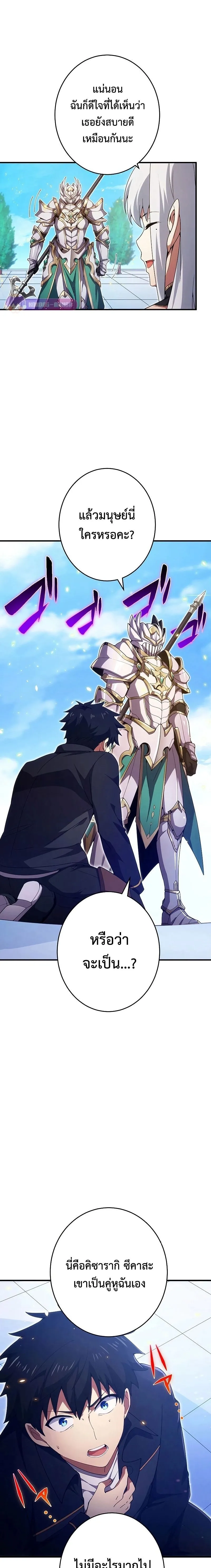 The God-Slaying Copycat ตอนที่ ตอนที่ 23 รูปที่ 14