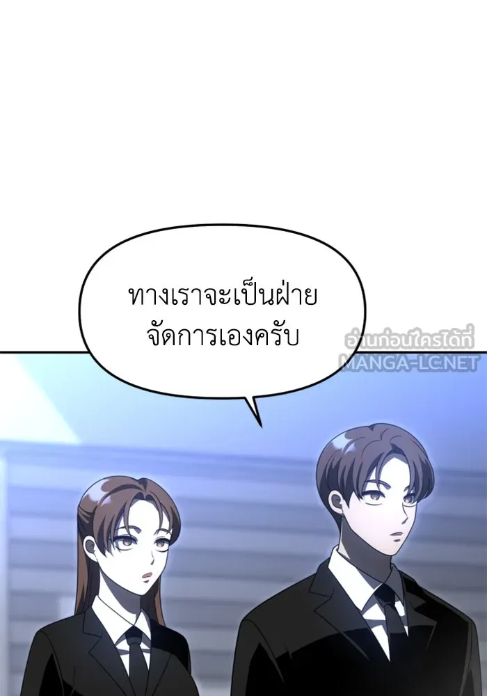 อดีตบอสหอคอย ตอนที่ 61 รูปที่ 12