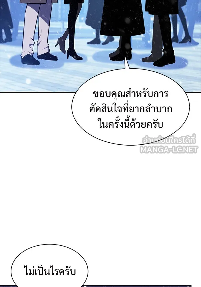 ผู้เล่นหน้าใหม่เลเวลแมกซ์ ตอนที่ 179 แรงเกอร์ยิงเร็ว (1) รูปที่ 42