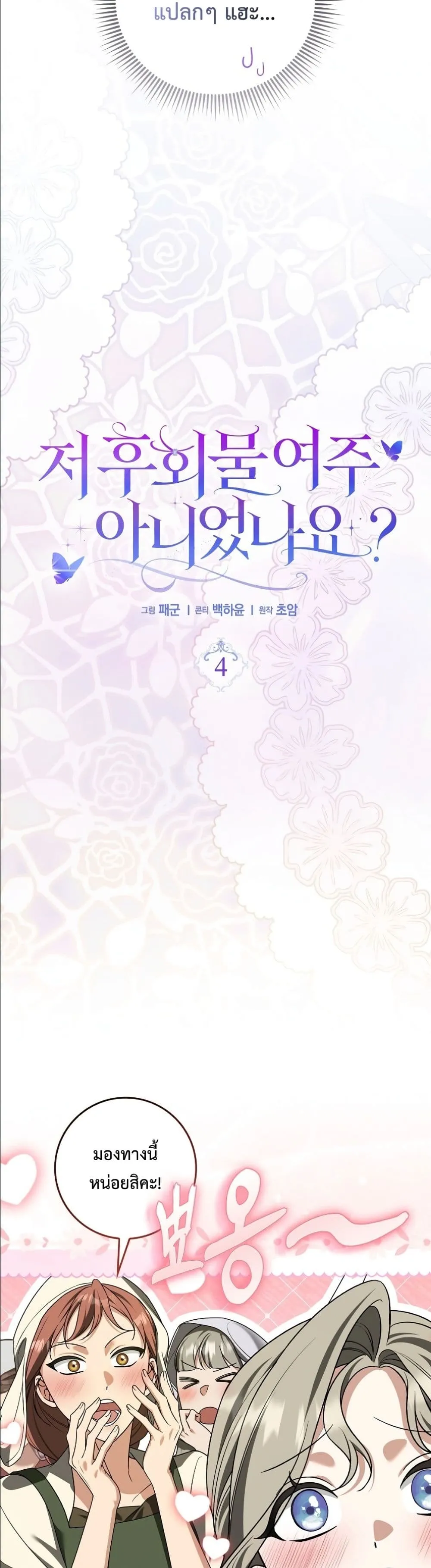 Manga-lc-com อ่านมังงะ อ่านการ์ตูน ออนไลน์ ฟรี Wasn’t I the Female Lead of a Regret Novel ตอนที่ 1 2 3 4 5 6 7 8 9 10 11 12 13 14 ฟรี ไม่มีโฆษณา Manga-lc - อ่าน มังงะ อ่าน การ์ตูน ออนไลน์ อ่านมังงะ ฟรี