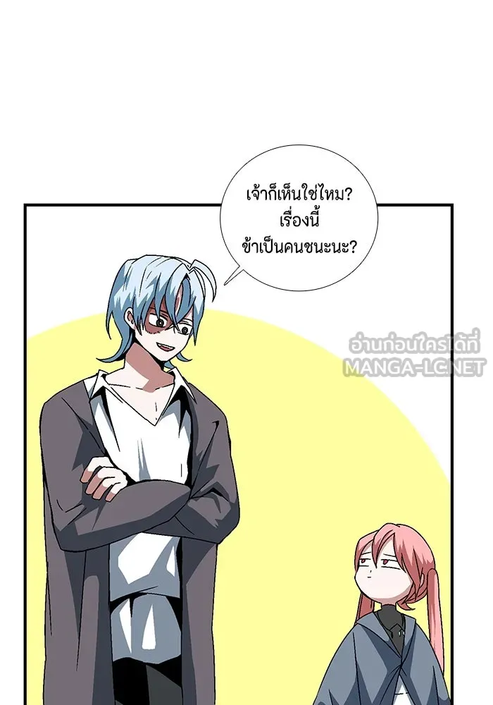 หนึ่งก้าวสู่เจ้ามาร ตอนที่ 7 เคว้งคว้าง (4) รูปที่ 90