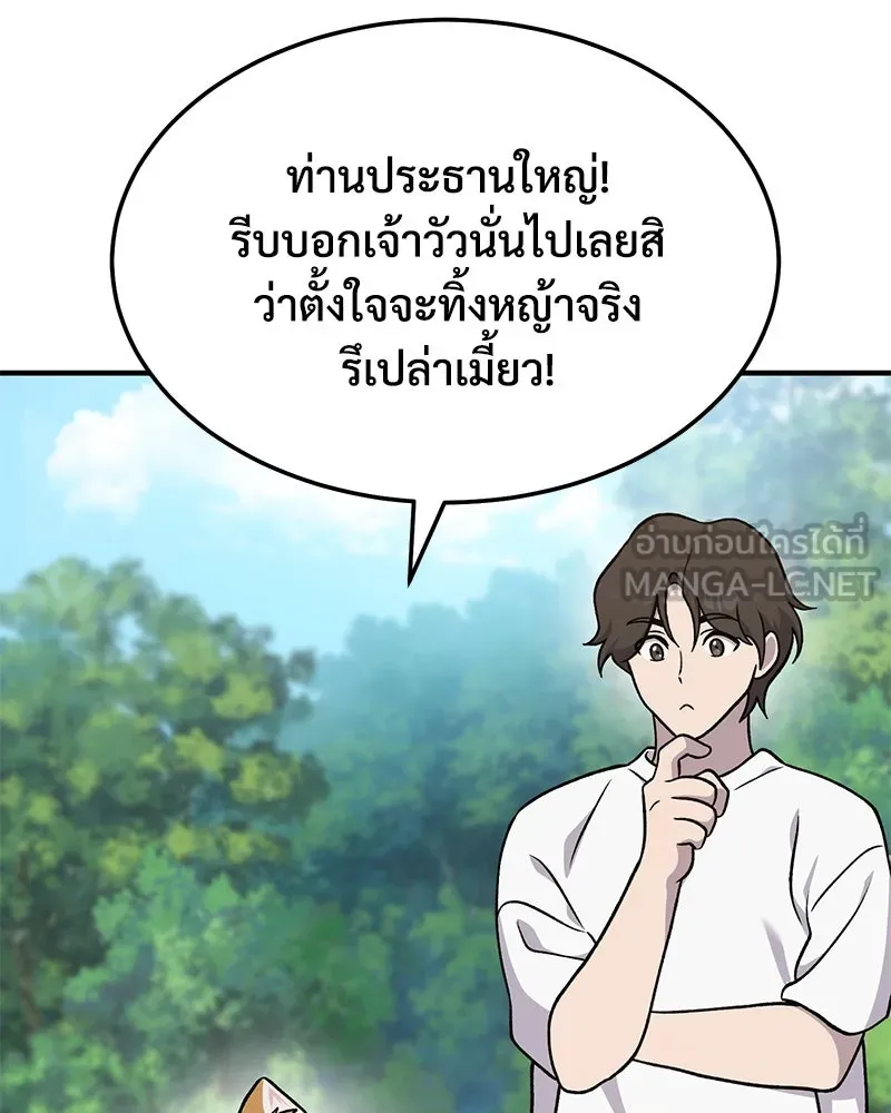 ปลูกผักพิชิตหอคอย ตอนที่ 39 รูปที่ 183