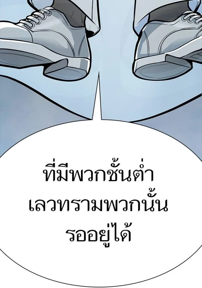 ทาวเวอร์ออฟก๊อด หอคอ ตอนที่ 632 รูปที่ 200