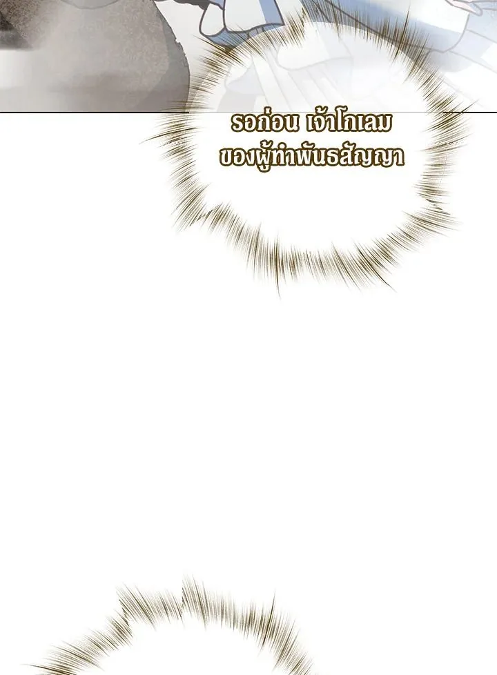 The Max Level Hero Has Returned การกล_บมาของว_รบ_ร_ษเวลต_น ตอนที่ ตอนที่ 187 รูปที่ 55