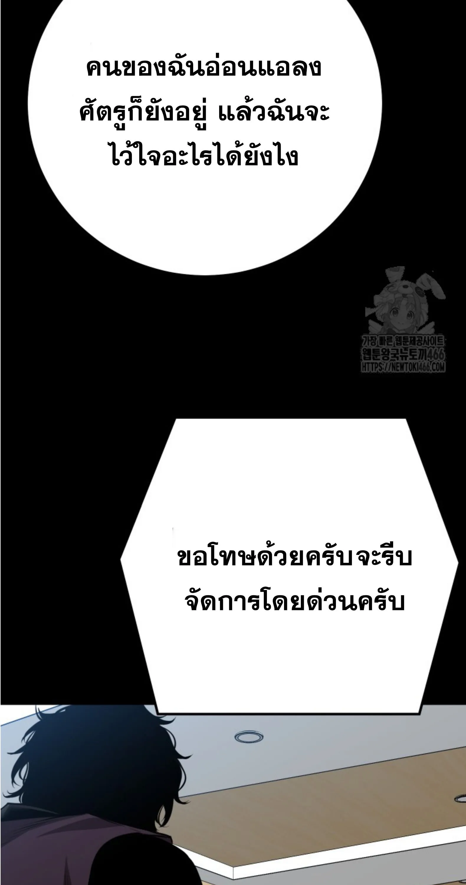 Blade of Retribution ดาบแห_งการลงท_ณฑ_ ตอนที่ ตอนที่ 51 รูปที่ 48