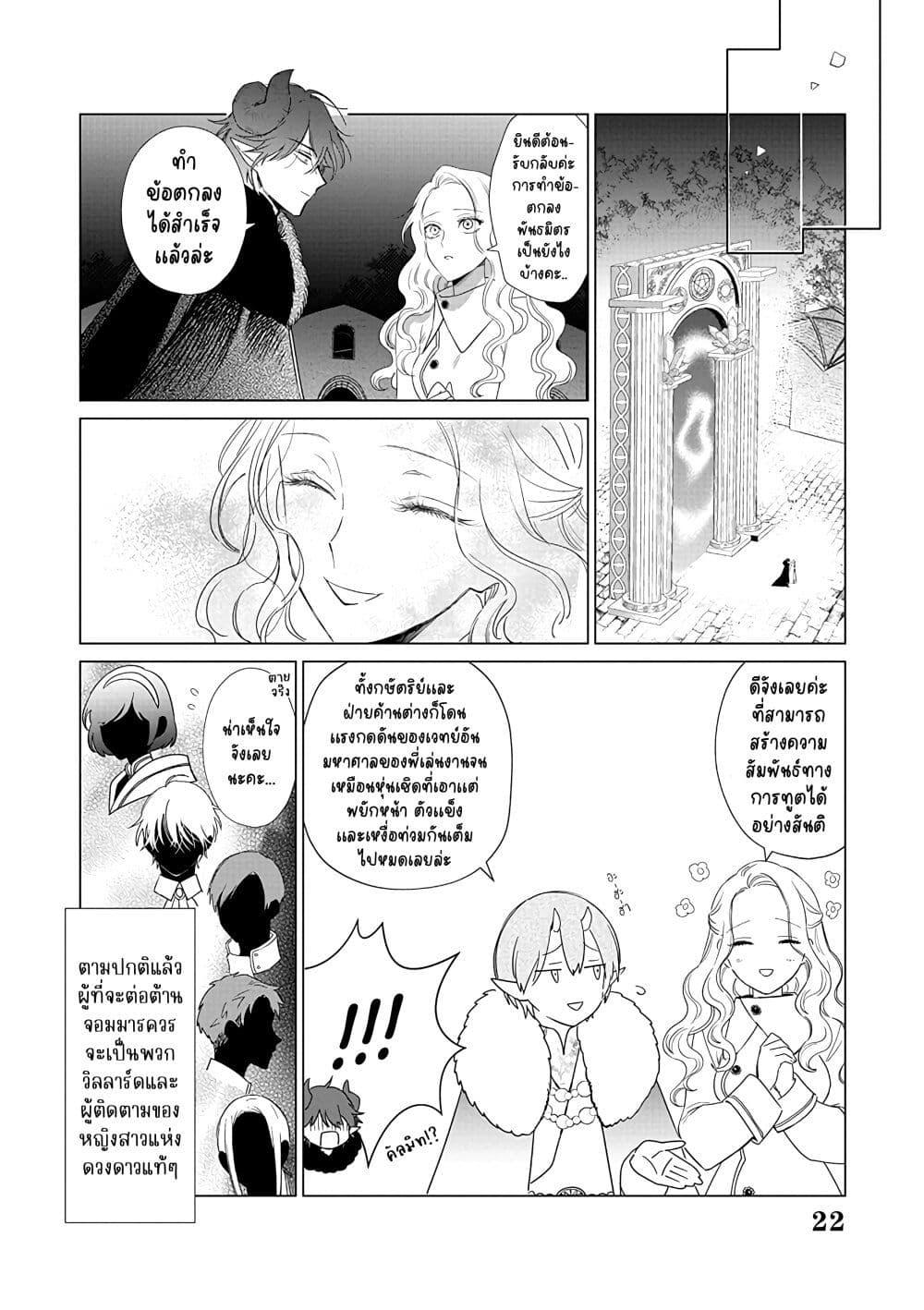 Manga-lc-com อ่านมังงะ อ่านการ์ตูน ออนไลน์ ฟรี Akuyaku Reijou no Naka no Hito ~Danzai sareta Tenseisha no Tame Usotsuki Heroine ni Fukushuu Itashimasu~ ตอนที่ 1 2 3 4 5 6 7 8 9 10 11 12 13 14 ฟรี ไม่มีโฆษณา Manga-lc - อ่าน มังงะ อ่าน การ์ตูน ออนไลน์ อ่านมังงะ ฟรี