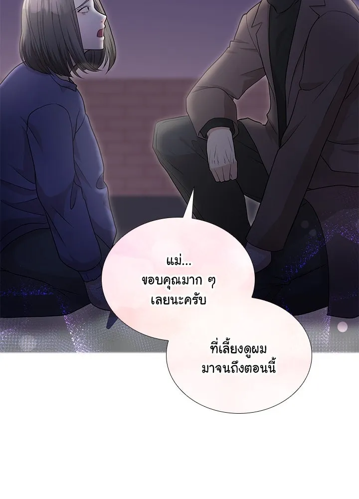 เพลิงแค้นผลาญใจ ตอนที่ 49 รูปที่ 35