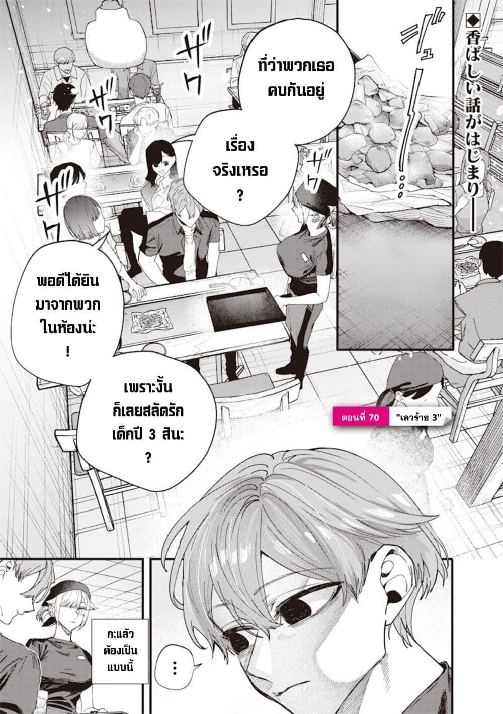 Manga-lc-com อ่านมังงะ อ่านการ์ตูน ออนไลน์ ฟรี Namaiki na Gal Ane wo Wakaraseru Hanashi ตอนที่ 1 2 3 4 5 6 7 8 9 10 11 12 13 14 ฟรี ไม่มีโฆษณา Manga-lc - อ่าน มังงะ อ่าน การ์ตูน ออนไลน์ อ่านมังงะ ฟรี