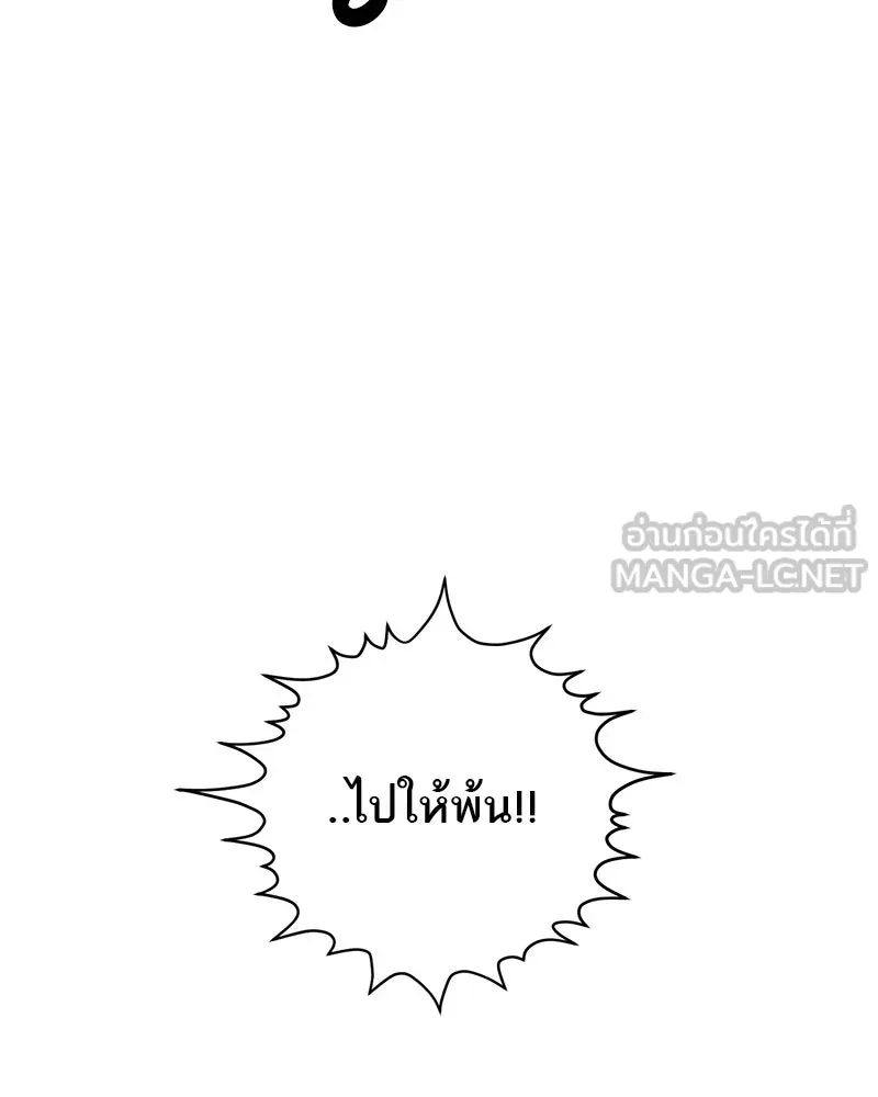 ตำนานเทพธิดาตกสวรรค์ ตอนที่ 129 รูปที่ 96