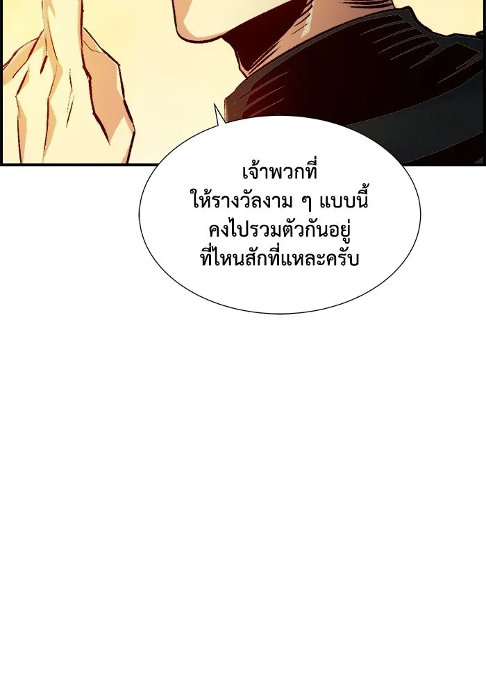 The Lone Necromancer ตอนที่ 14 รูปที่ 41