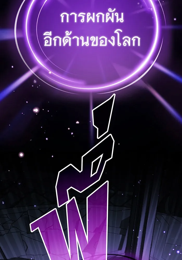 จอมเวทเกิดใหม่ในรอบ 66666 ปี ตอนที่ 69 รูปที่ 133