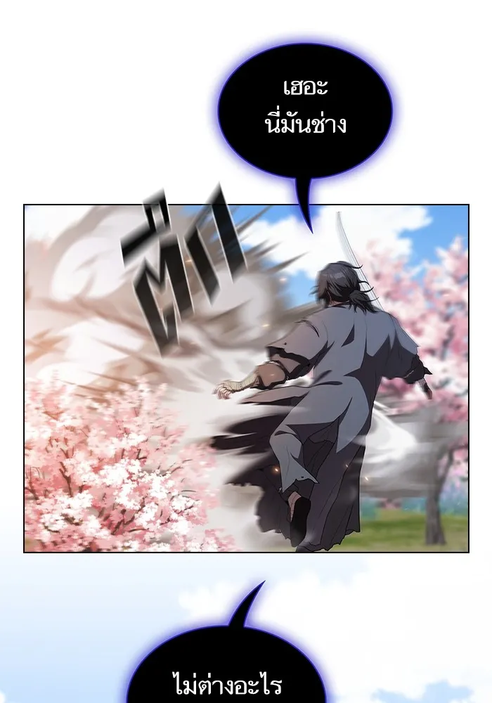 ผู้เล่นขั้นเทพแห่งหอคอยฝึกสอน ตอนที่ 153 รูปที่ 44