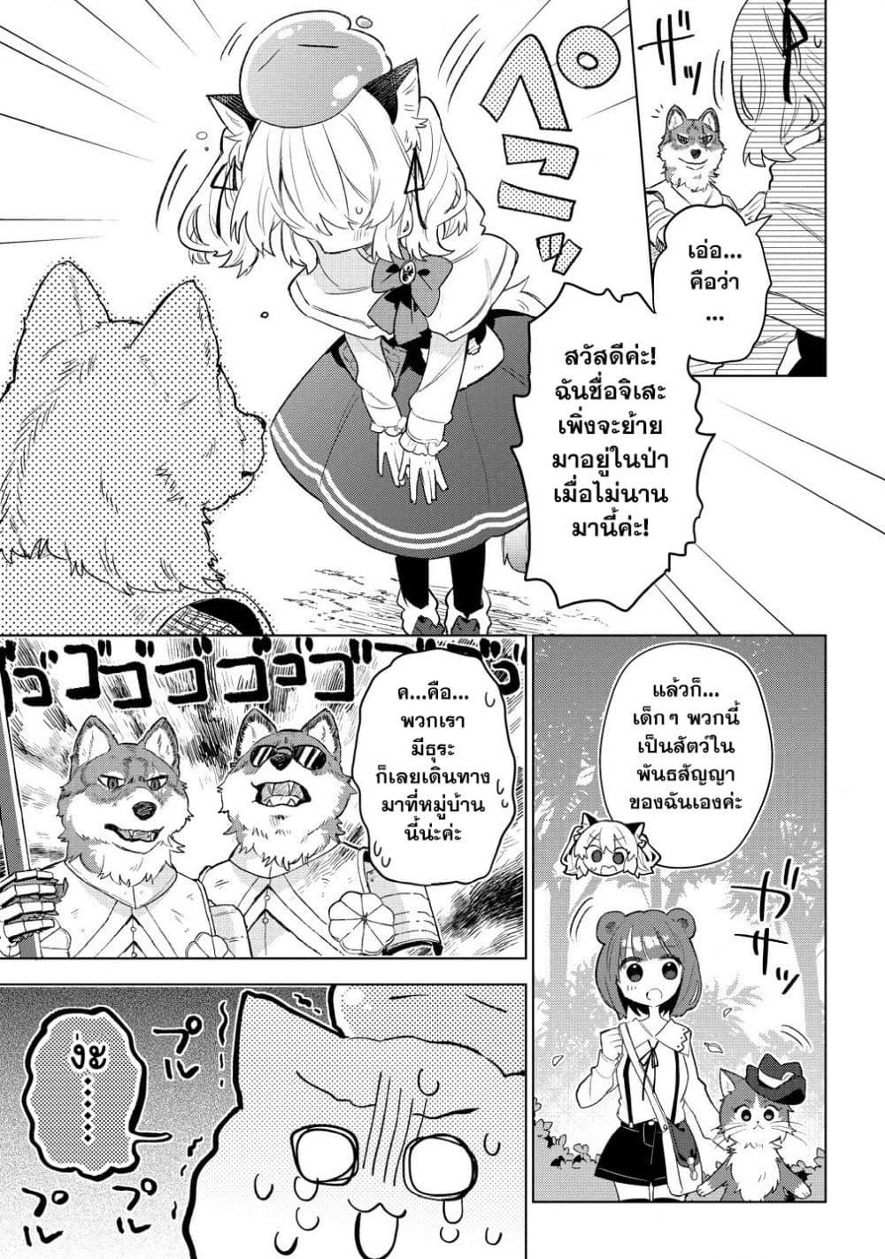 Manga-lc-com อ่านมังงะ อ่านการ์ตูน ออนไลน์ ฟรี Nekomimi Shoujo wa Mori de Slow Life wo Okuritai ~Mofumofu wa Shomou Shimashita ga, Seijo to ka Ouji-sama to ka wa Chuumongai desu~ ตอนที่ 1 2 3 4 5 6 7 8 9 10 11 12 13 14 ฟรี ไม่มีโฆษณา Manga-lc - อ่าน มังงะ อ่าน การ์ตูน ออนไลน์ อ่านมังงะ ฟรี