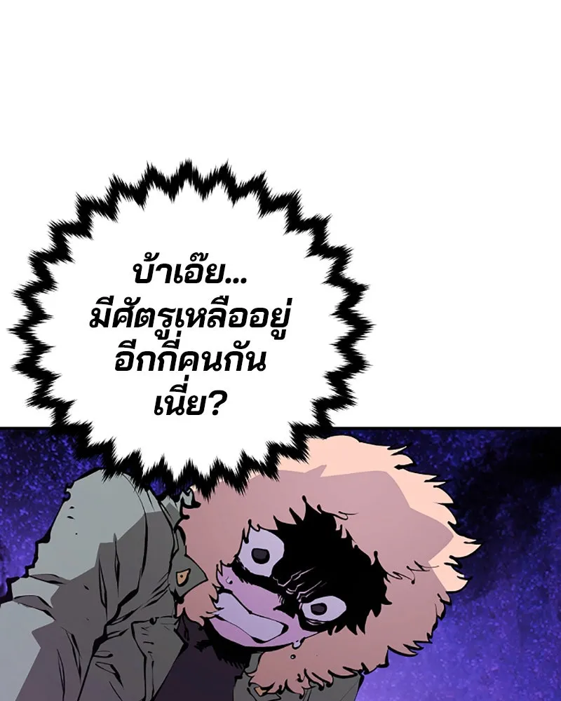 Player ตอนที่ 53 รูปที่ 44