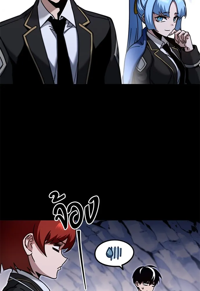 ชำแหละอะคาเดมีด้วยมีดแล่ปลา ตอนที่ 30 ดันเจี้ยนควาย (2) รูปที่ 17