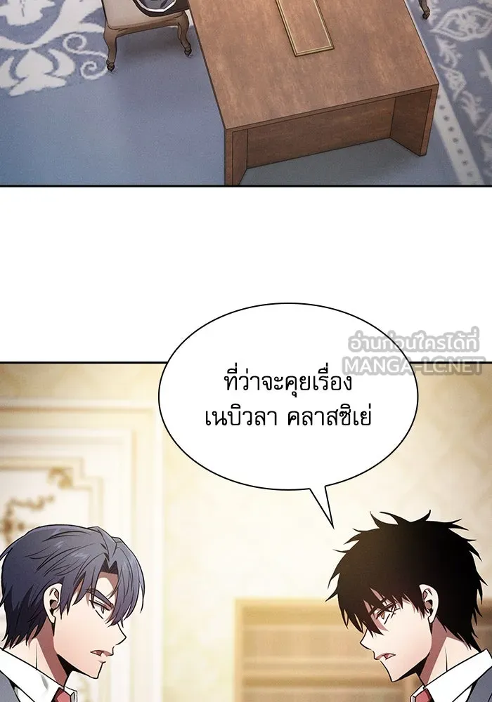 นักดาบอัจฉริยะจากอะคาเดมี ตอนที่ 49 รูปที่ 3